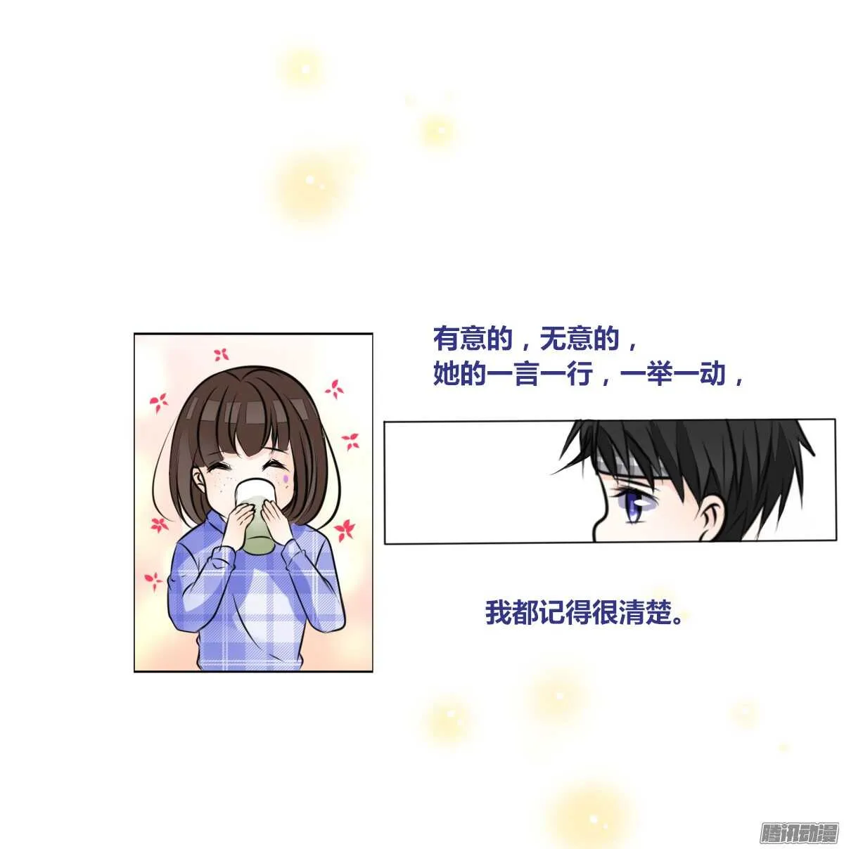 小时候的你我他 第39页