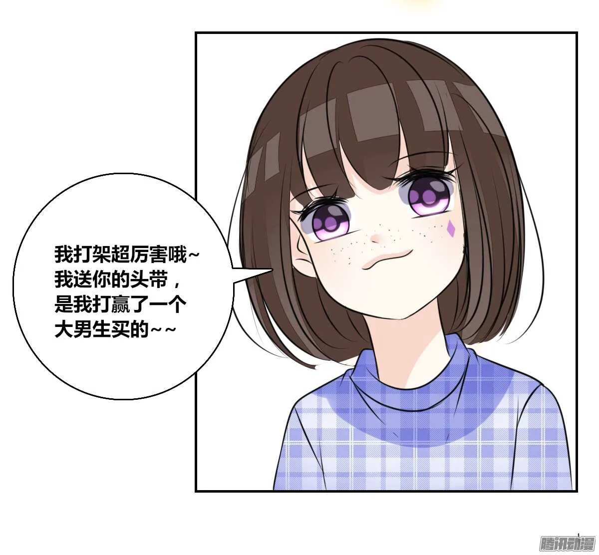 小时候的你我他 第40页