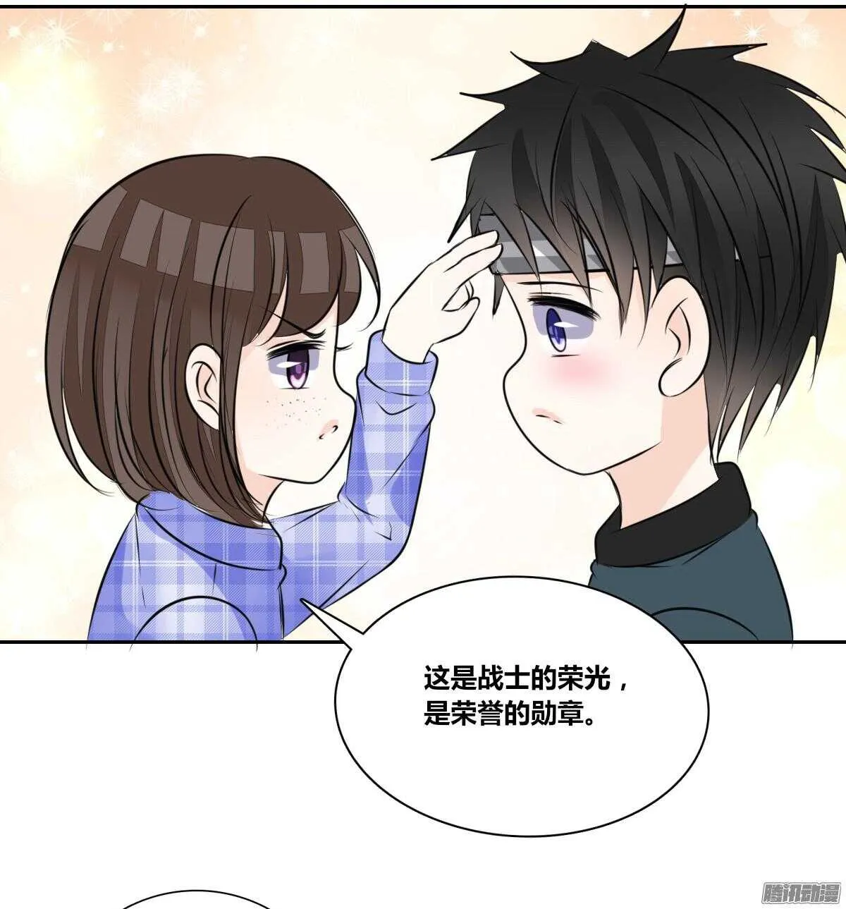 小时候的你我他 第41页