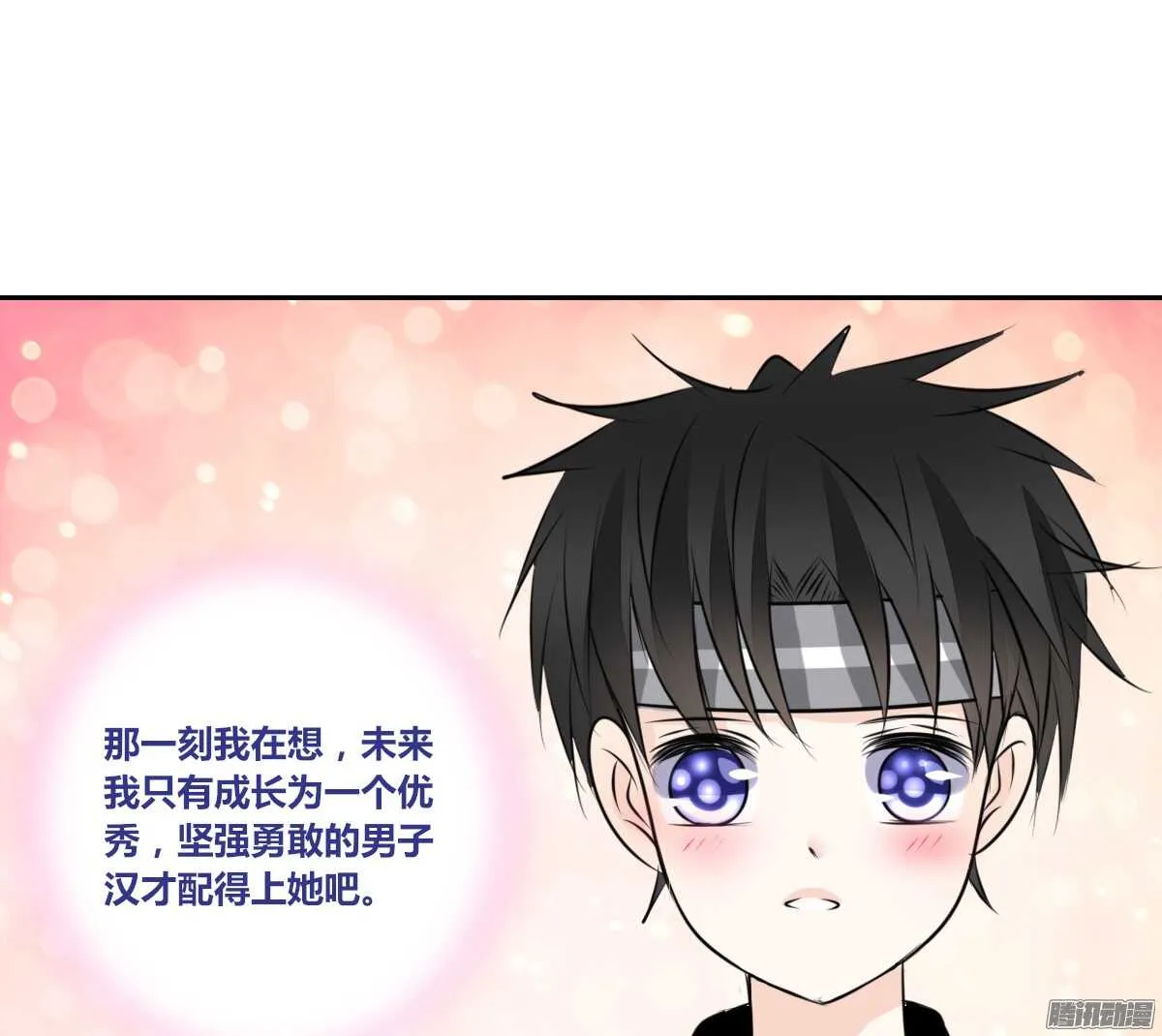 小时候的你我他 第43页