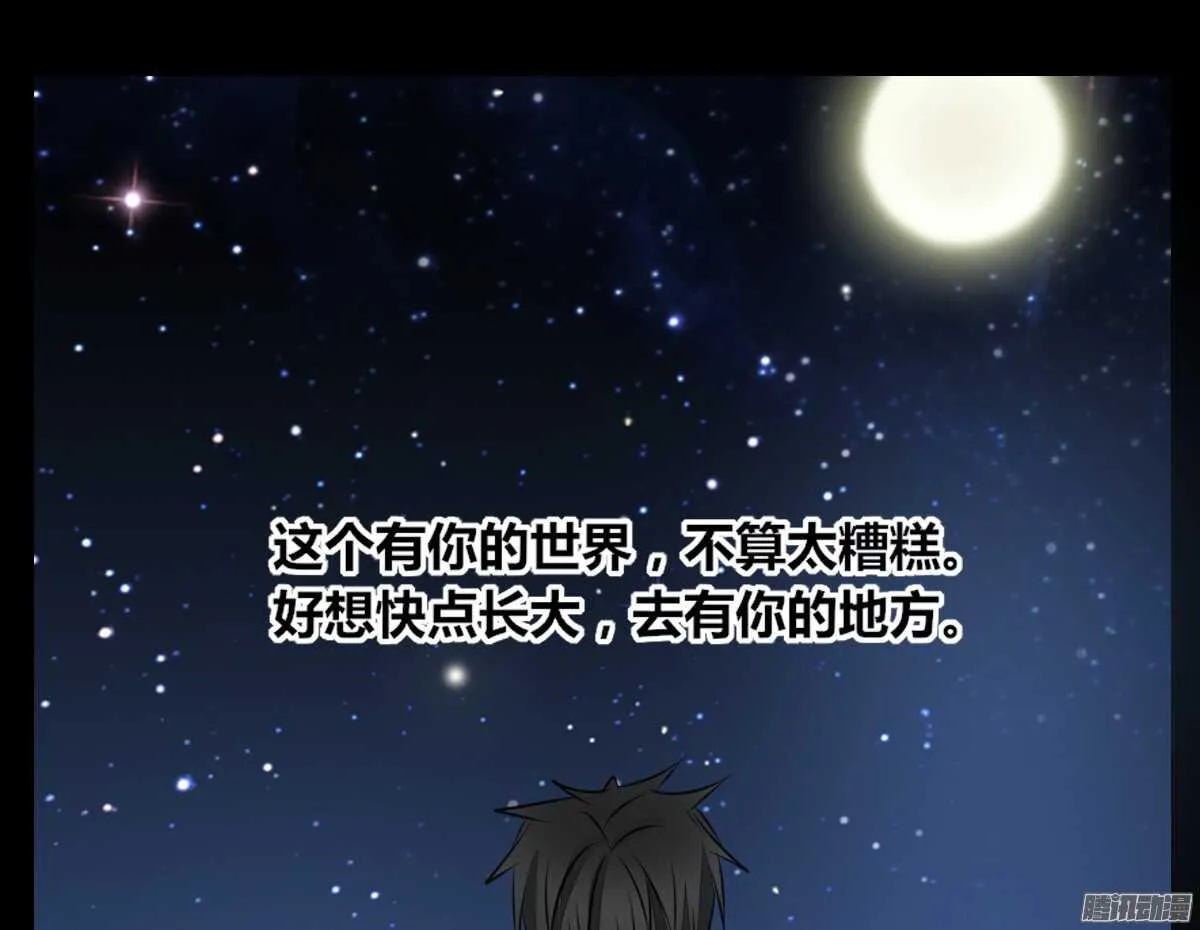 小时候的你我他 第60页