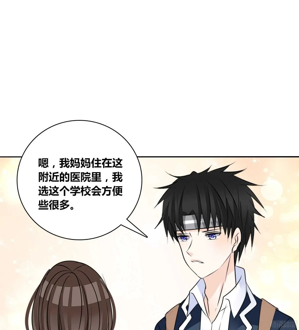 幸福...就是你俩的模样 第11页