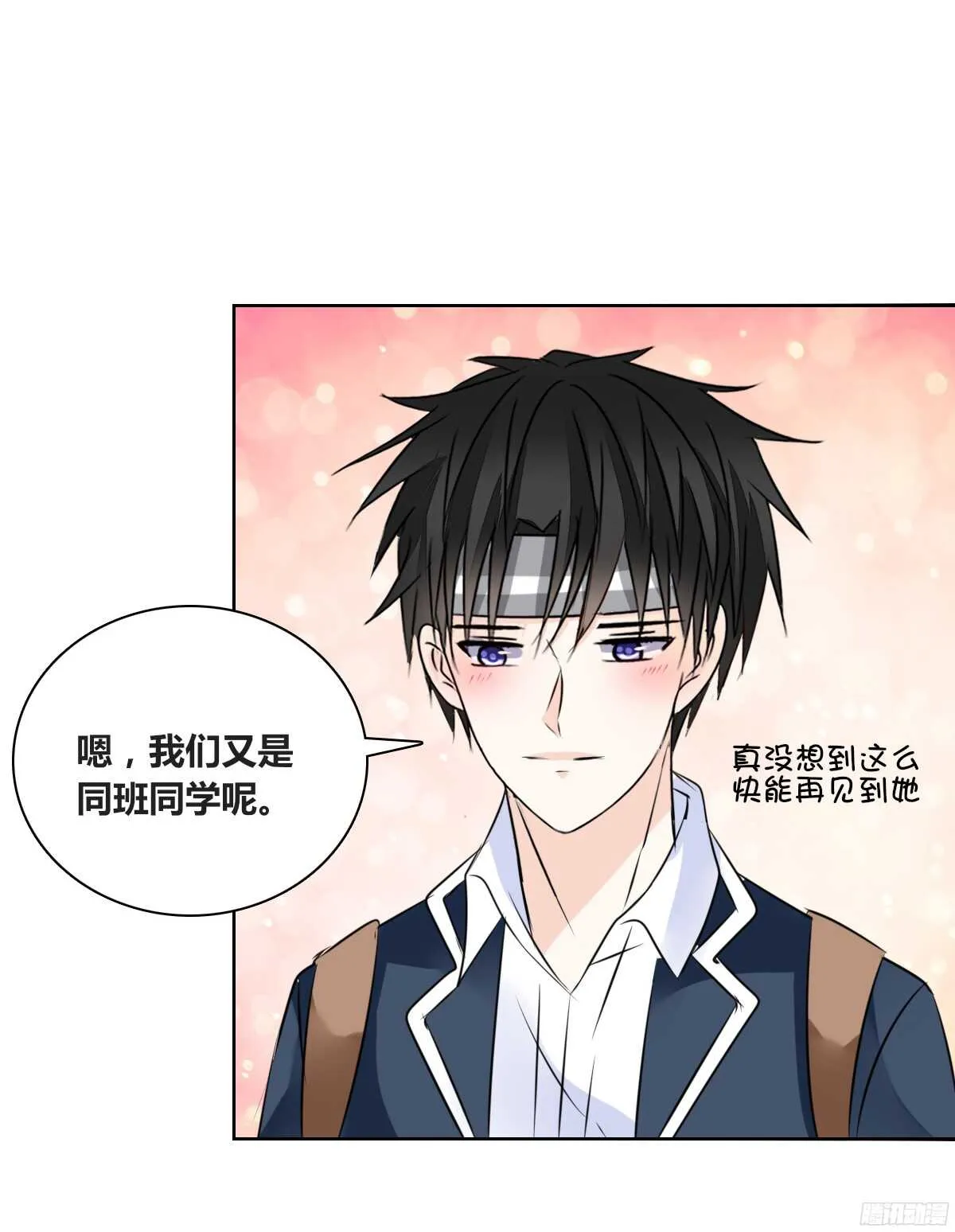 幸福...就是你俩的模样 第16页
