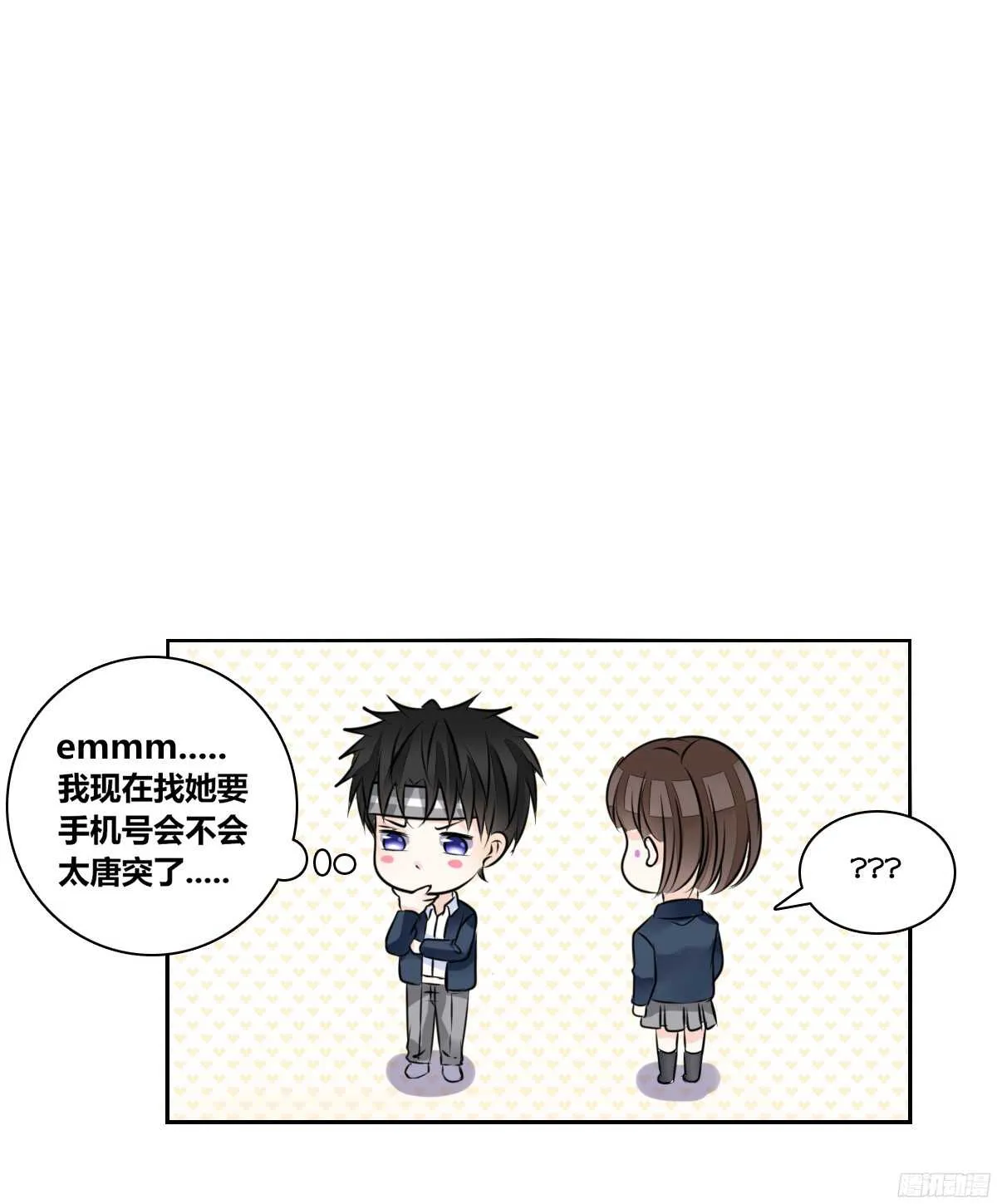 幸福...就是你俩的模样 第17页