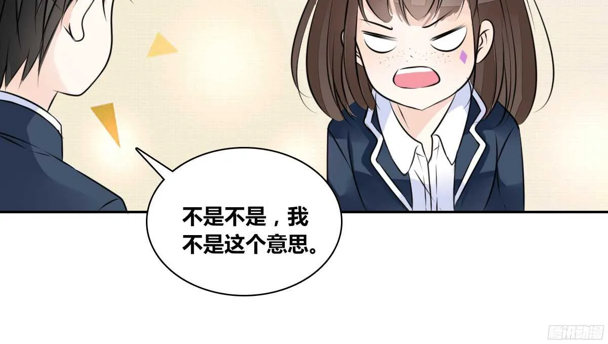 幸福...就是你俩的模样 第28页