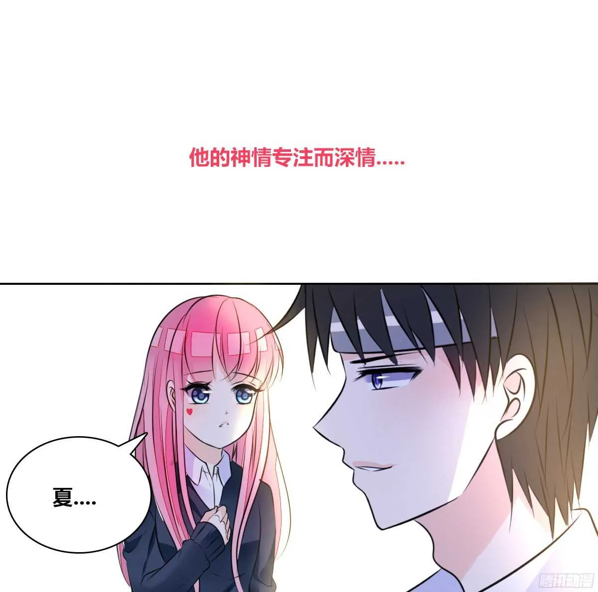 幸福...就是你俩的模样 第54页