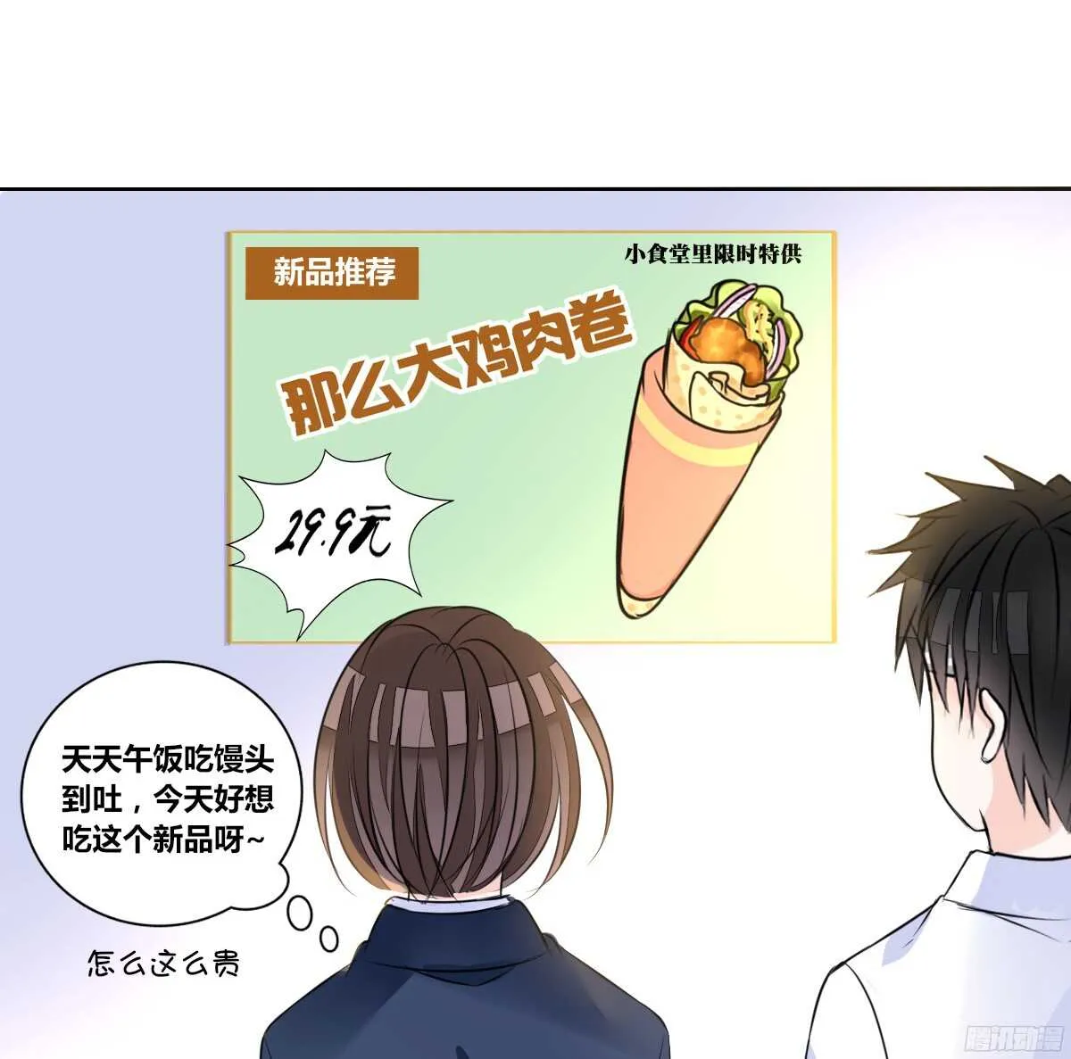幸福...就是你俩的模样 第59页