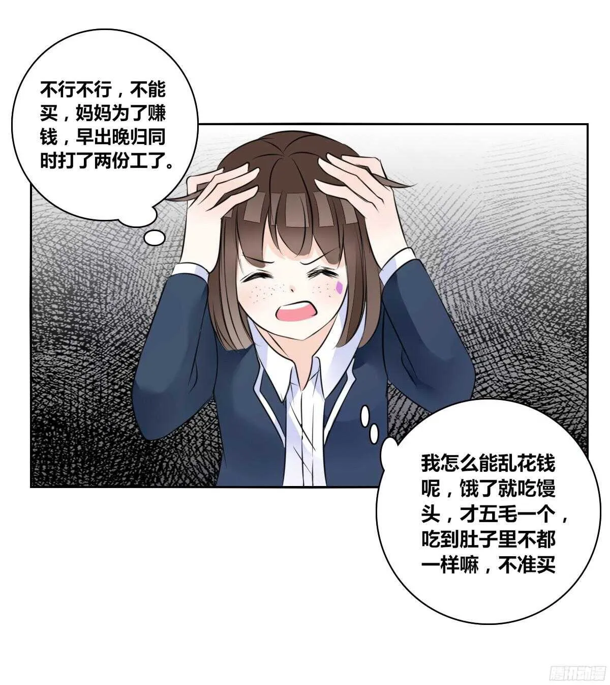 幸福...就是你俩的模样 第61页