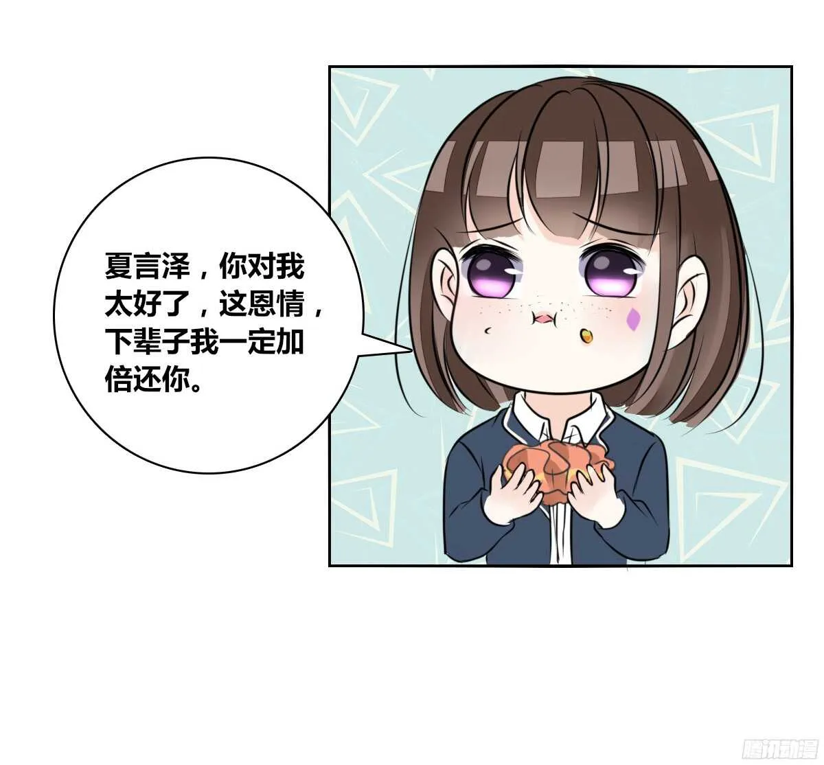 幸福...就是你俩的模样 第67页