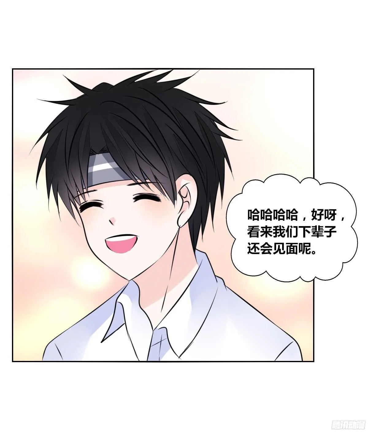 幸福...就是你俩的模样 第68页