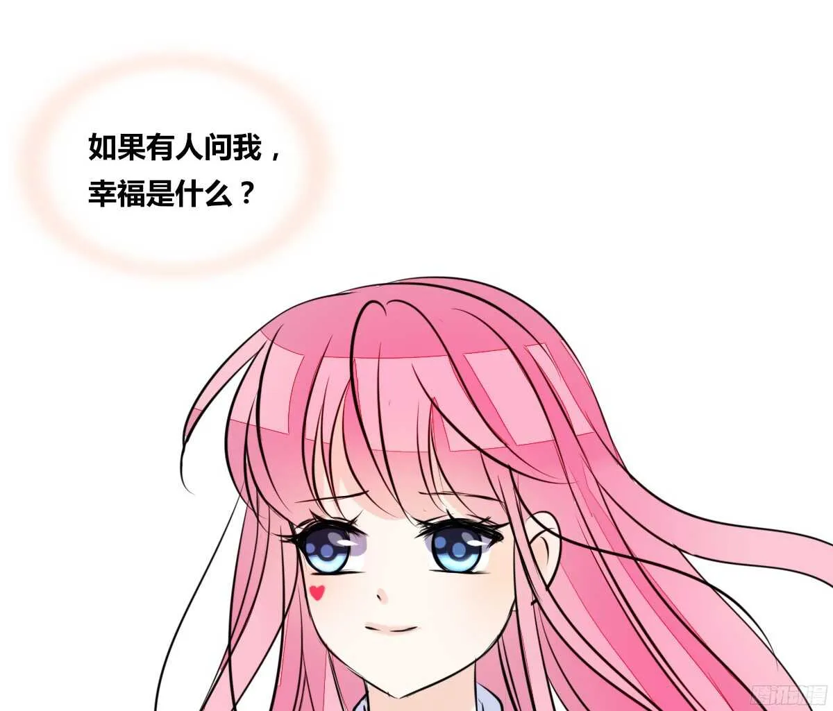 幸福...就是你俩的模样 第71页