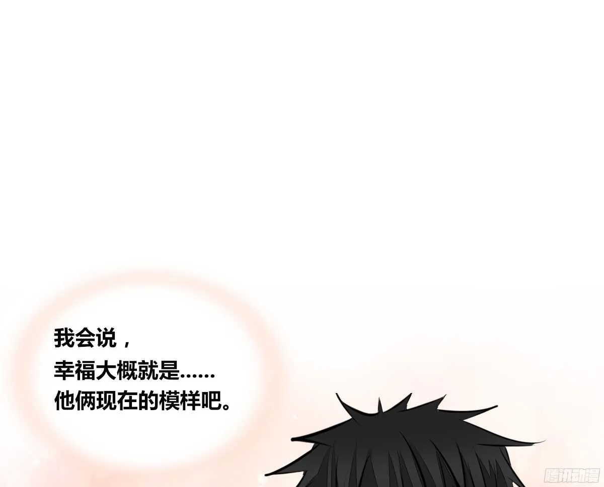 幸福...就是你俩的模样 第73页