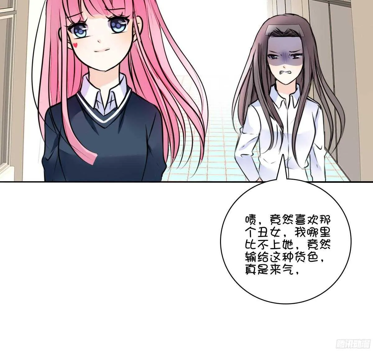 幸福...就是你俩的模样 第76页