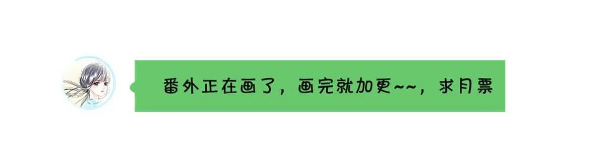 幸福...就是你俩的模样 第77页