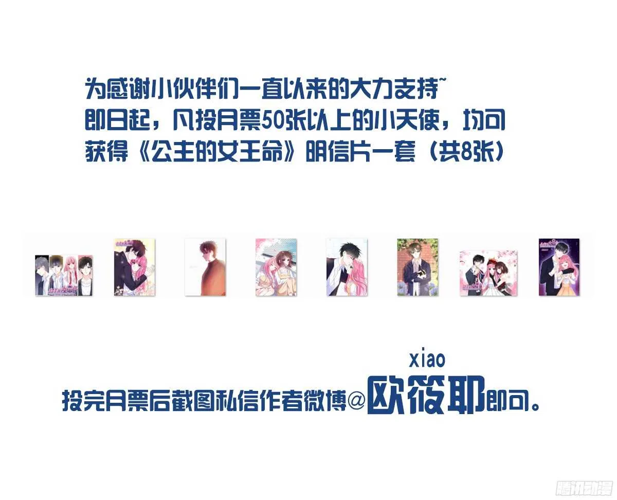 幸福...就是你俩的模样 第78页