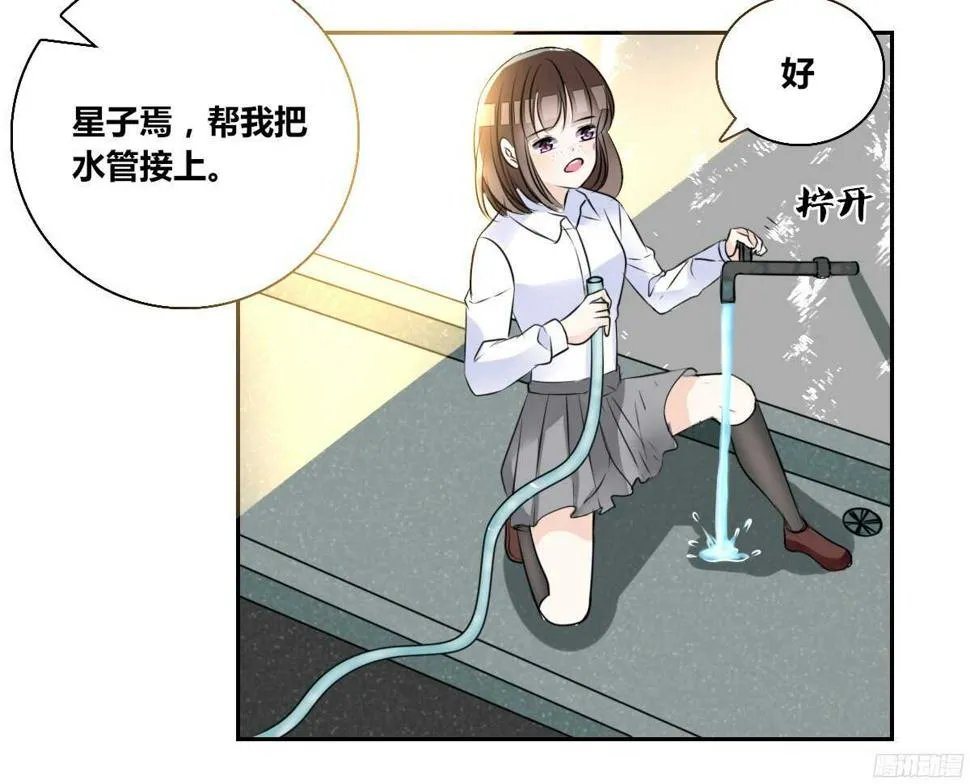 子焉，只要有你在！！ 第13页