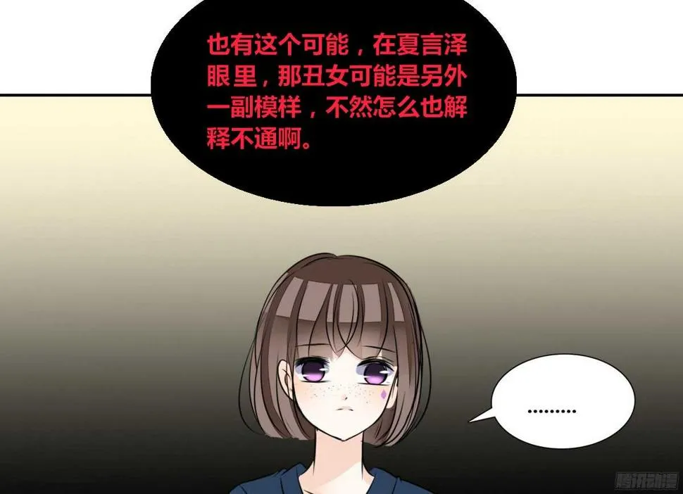 子焉，只要有你在！！ 第49页