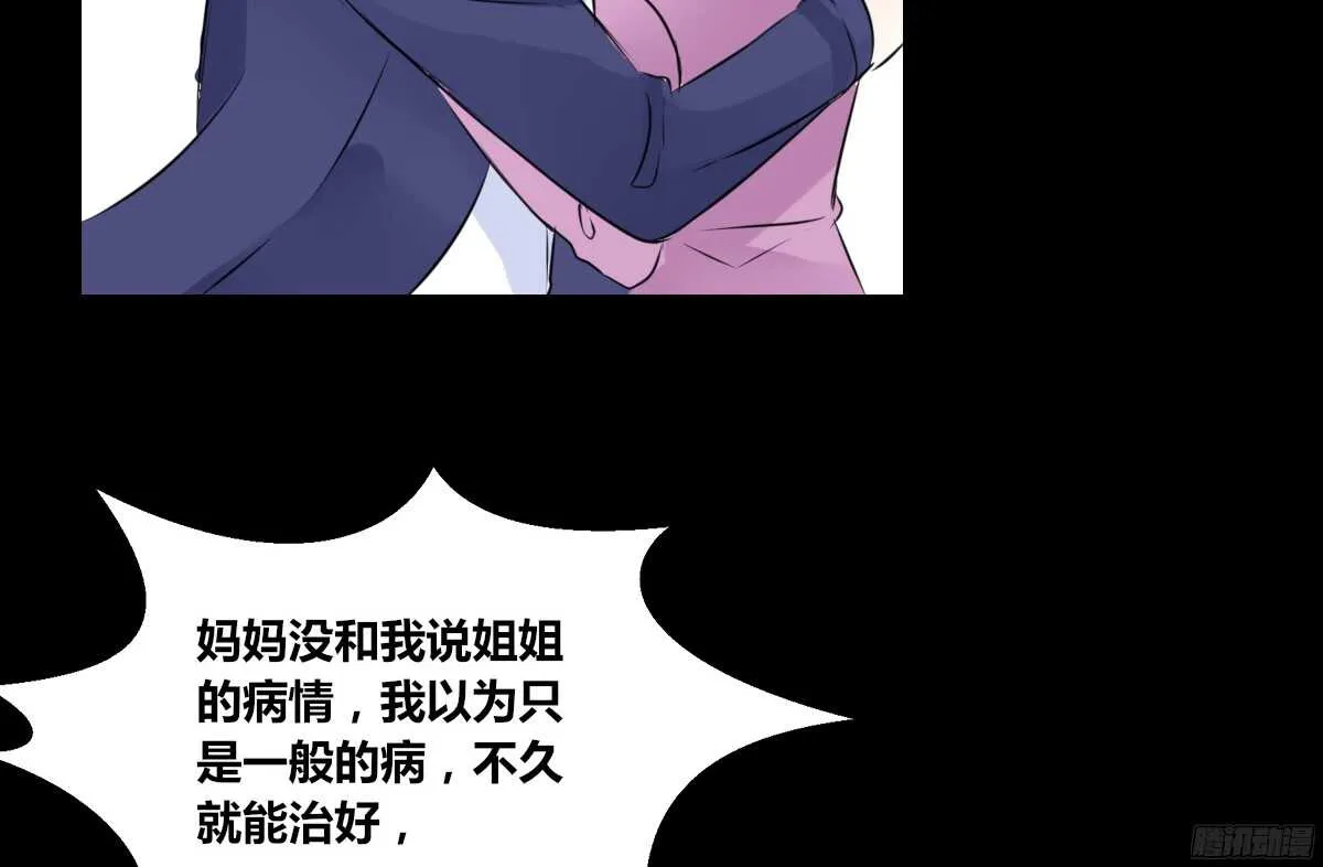 子焉，只要有你在！！ 第64页