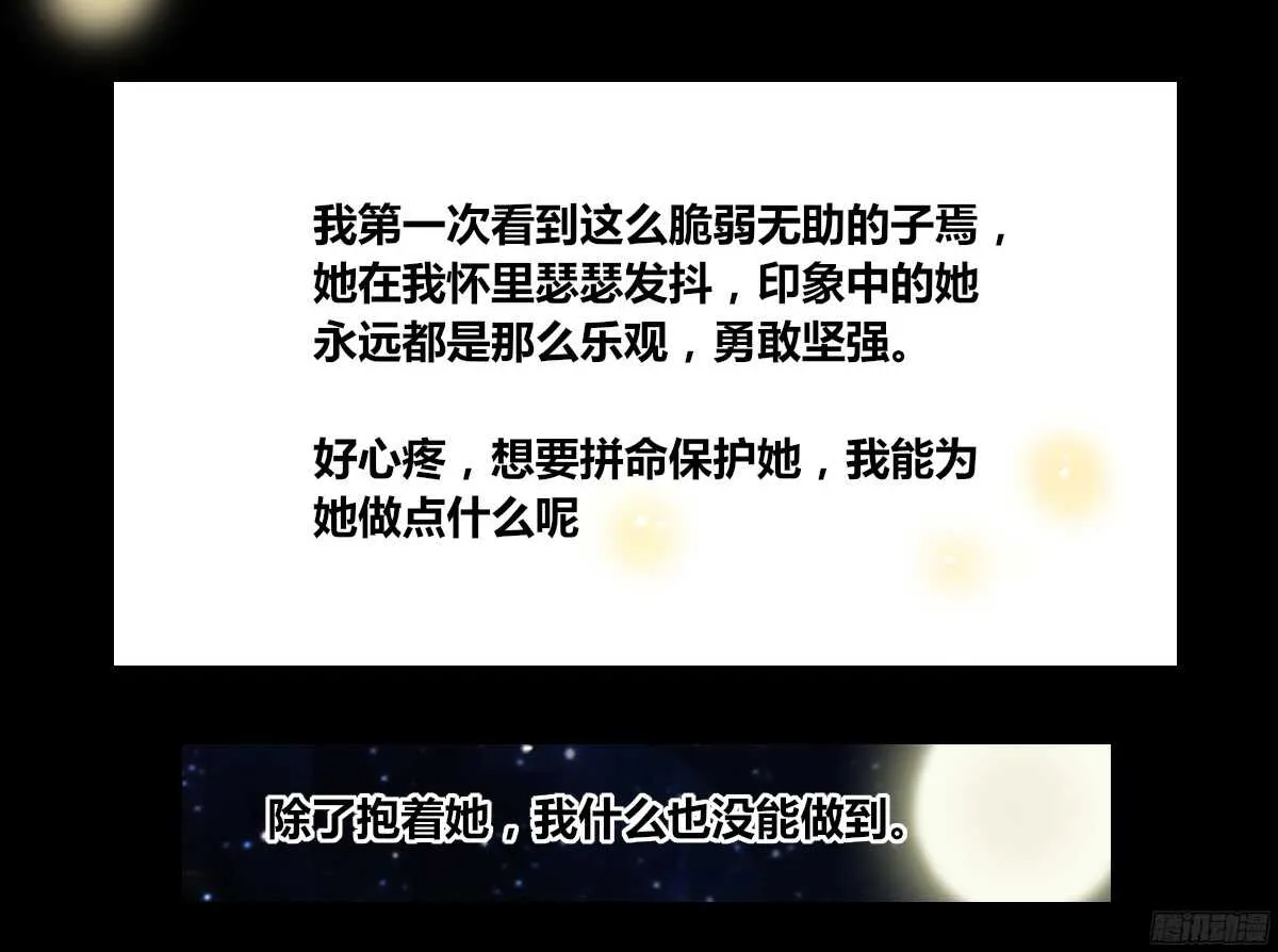 子焉，只要有你在！！ 第69页