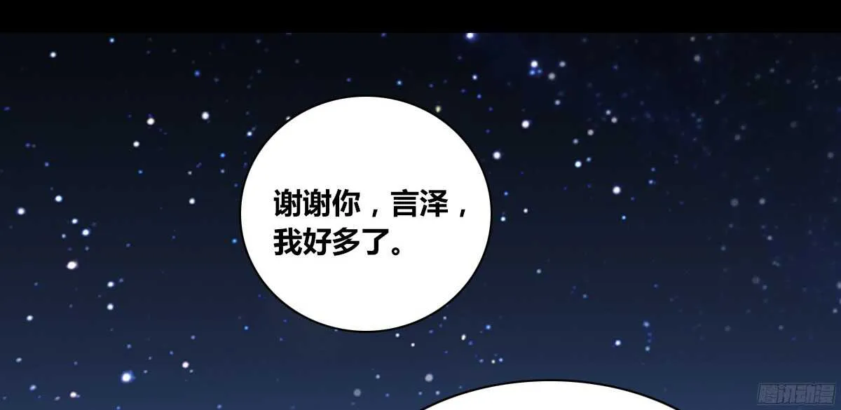 子焉，只要有你在！！ 第70页