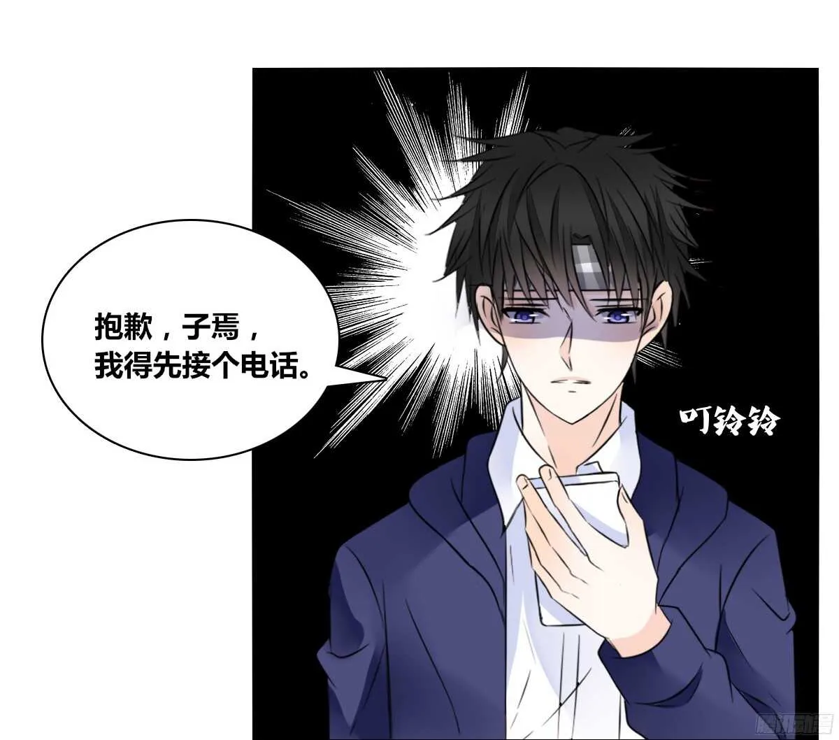 子焉，只要有你在！！ 第73页