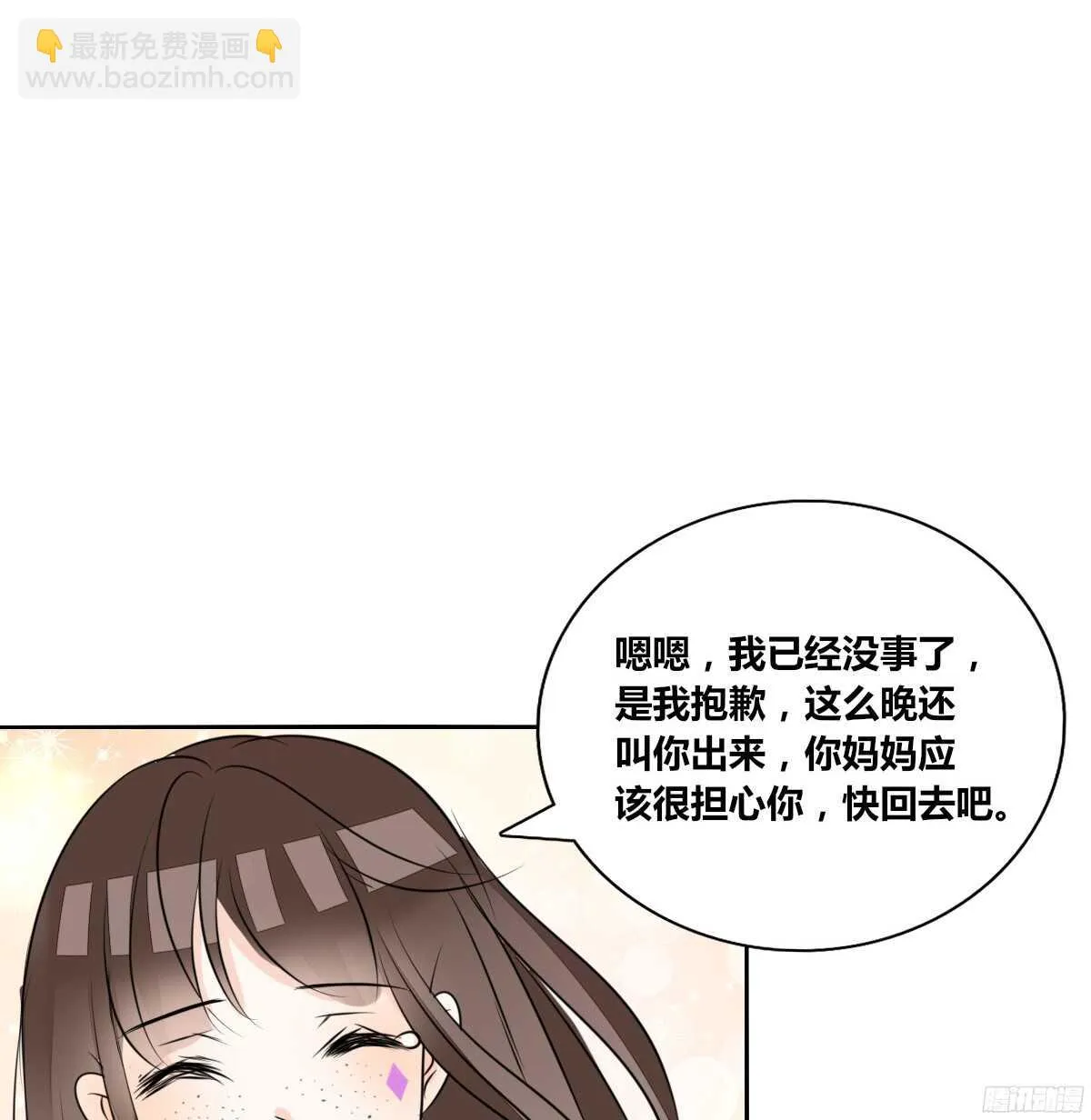 子焉，只要有你在！！ 第78页