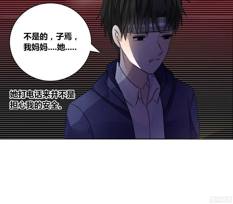 子焉，只要有你在！！ 第81页