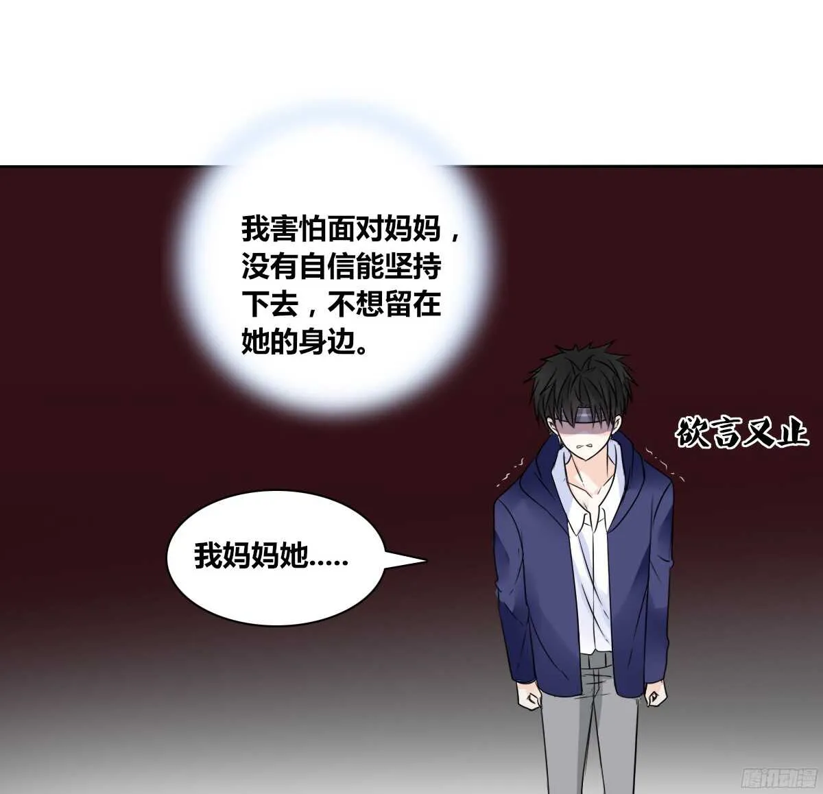 子焉，只要有你在！！ 第82页