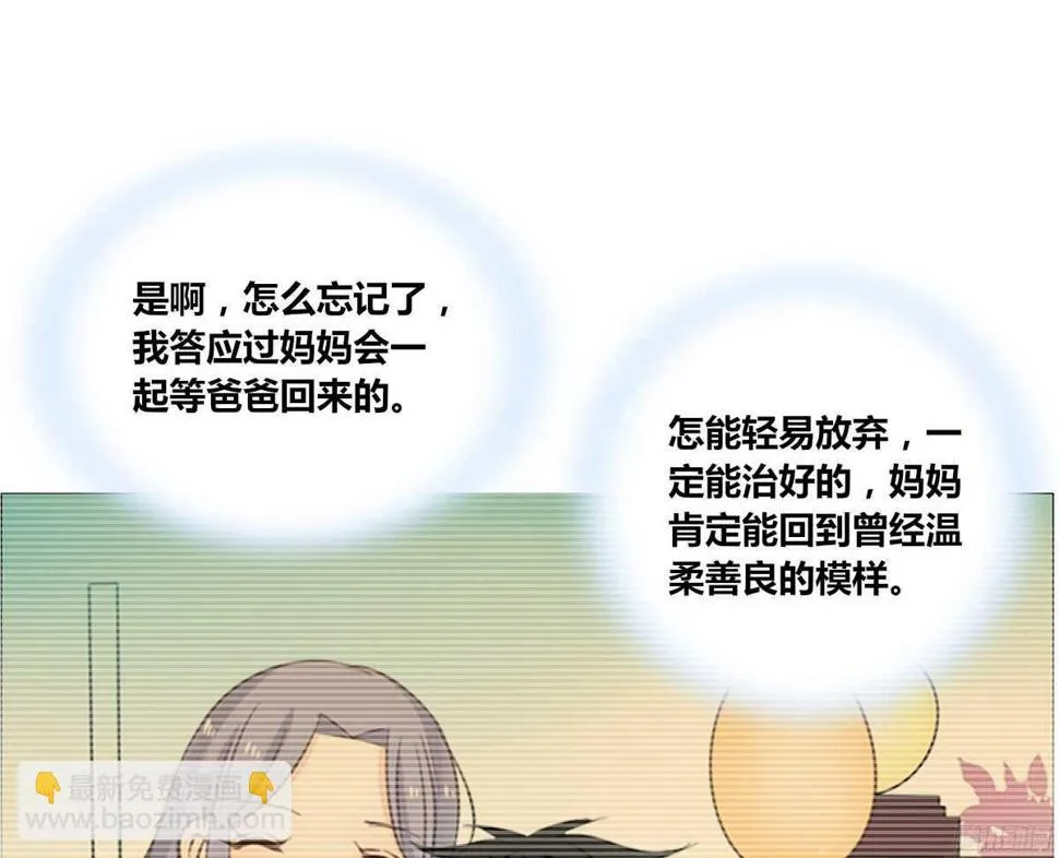 子焉，只要有你在！！ 第92页