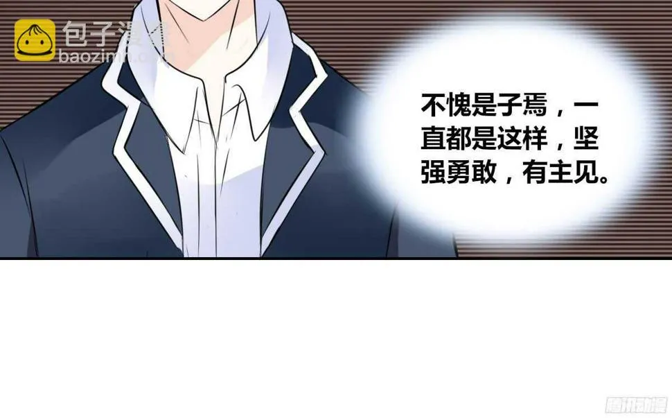 子焉，只要有你在！！ 第136页