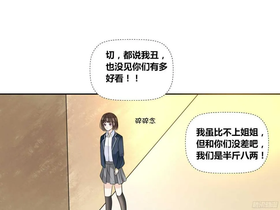 子焉，只要有你在！！ 第139页