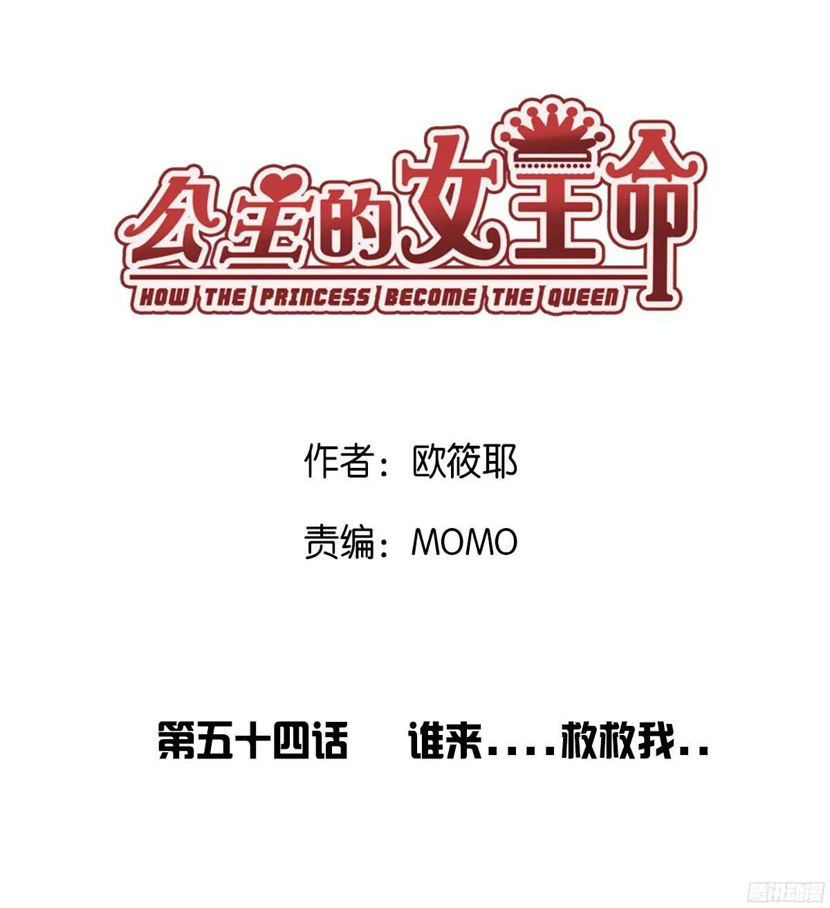 谁来....救救我！ 第1页