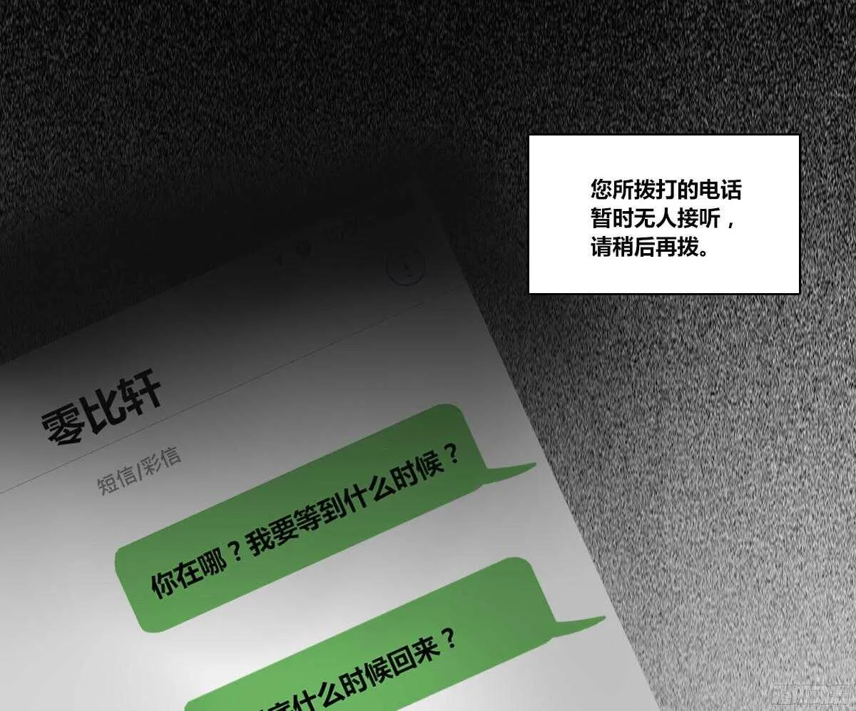 谁来....救救我！ 第3页