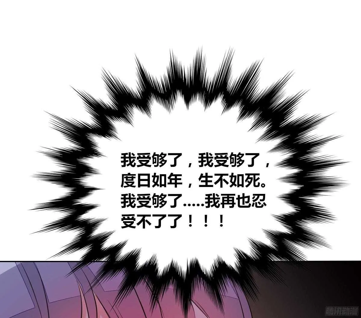 谁来....救救我！ 第6页