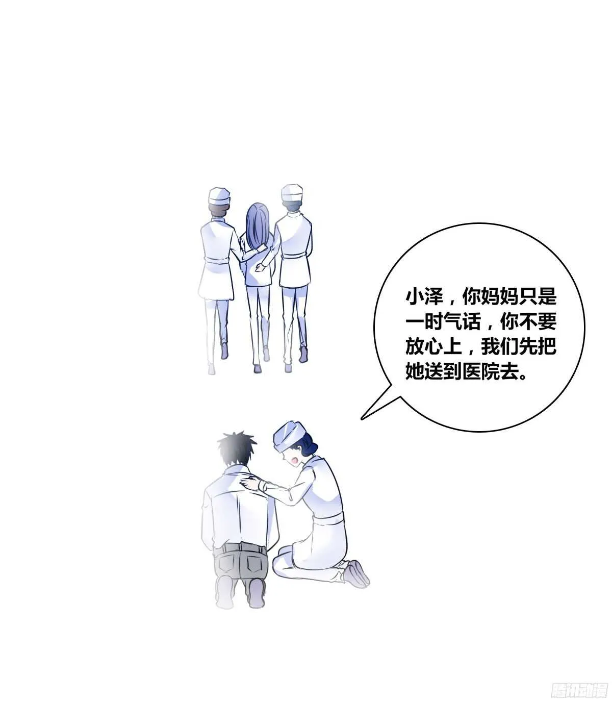 谁来....救救我！ 第23页