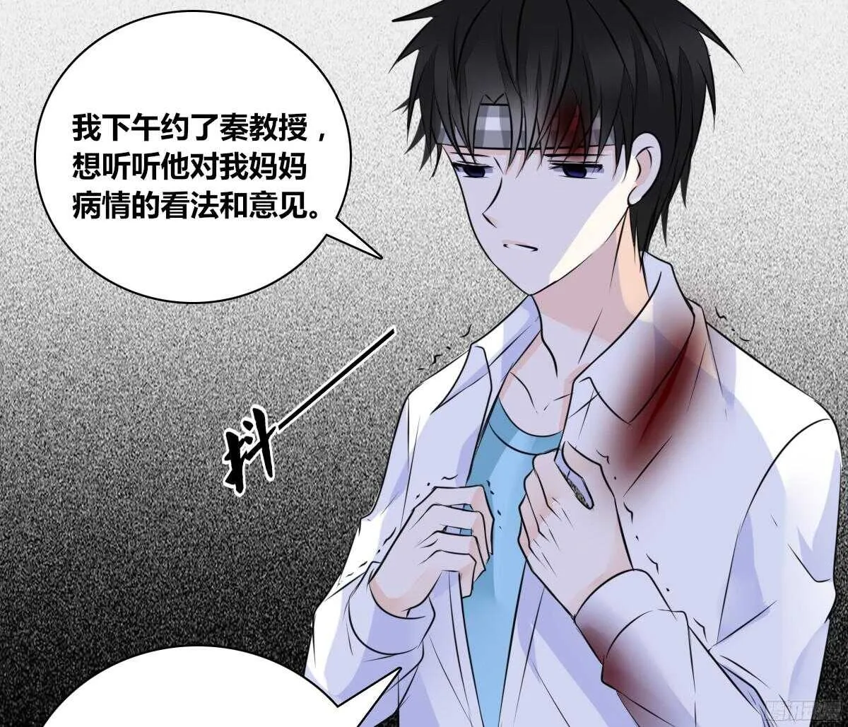 谁来....救救我！ 第27页