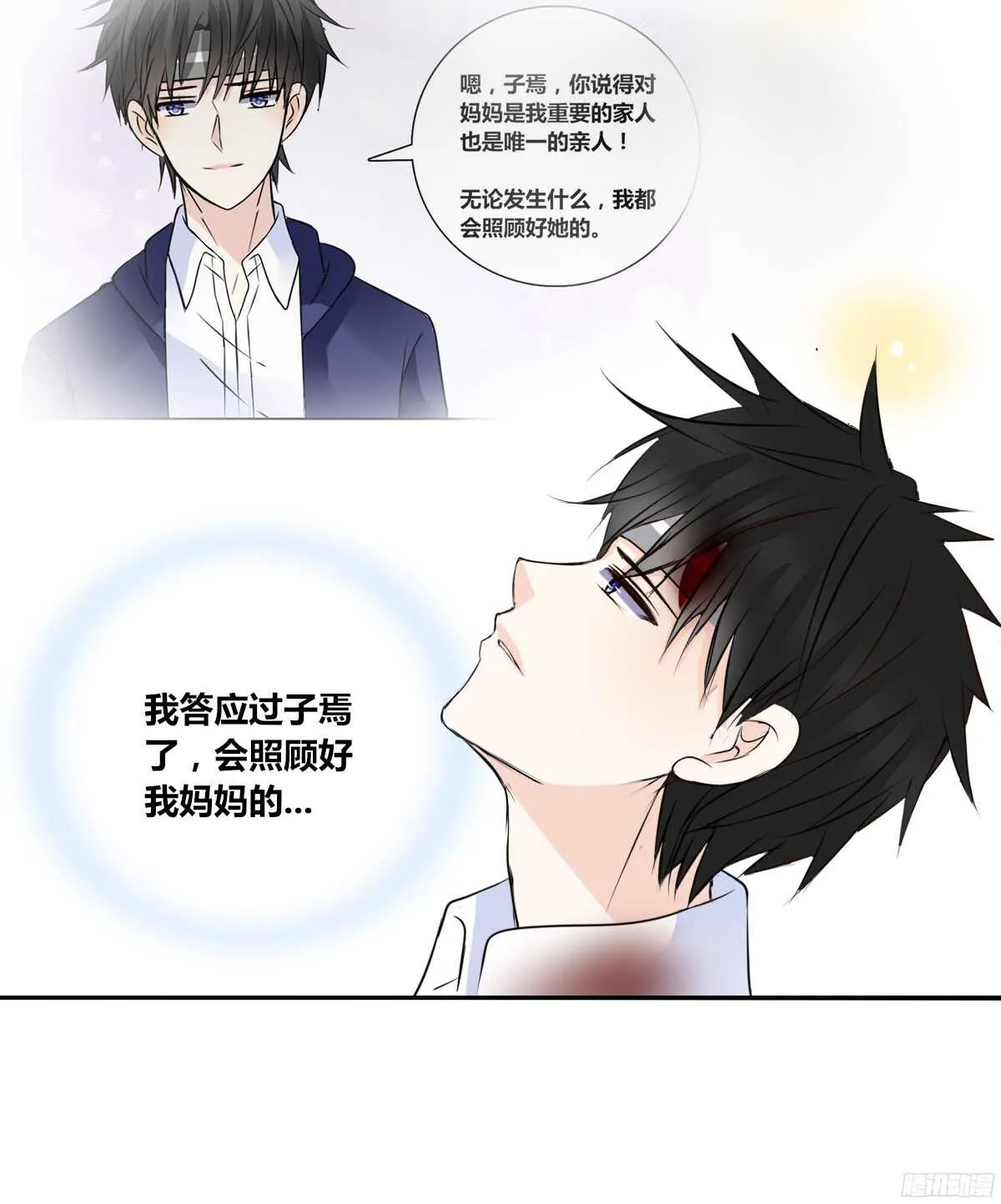 谁来....救救我！ 第30页
