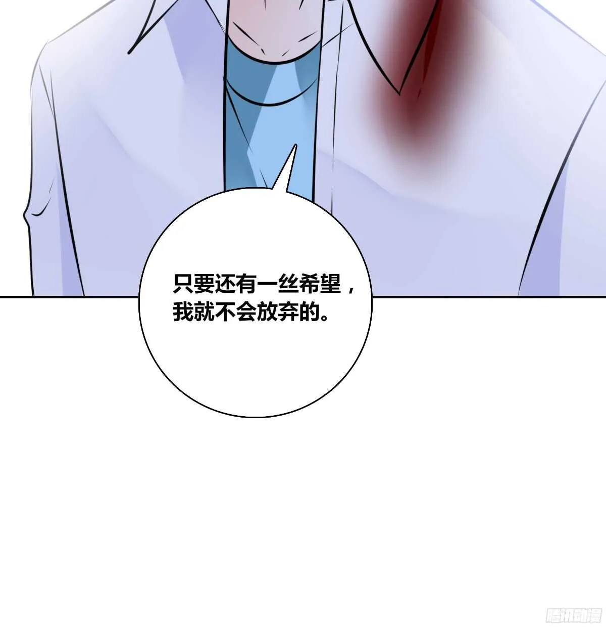 谁来....救救我！ 第34页
