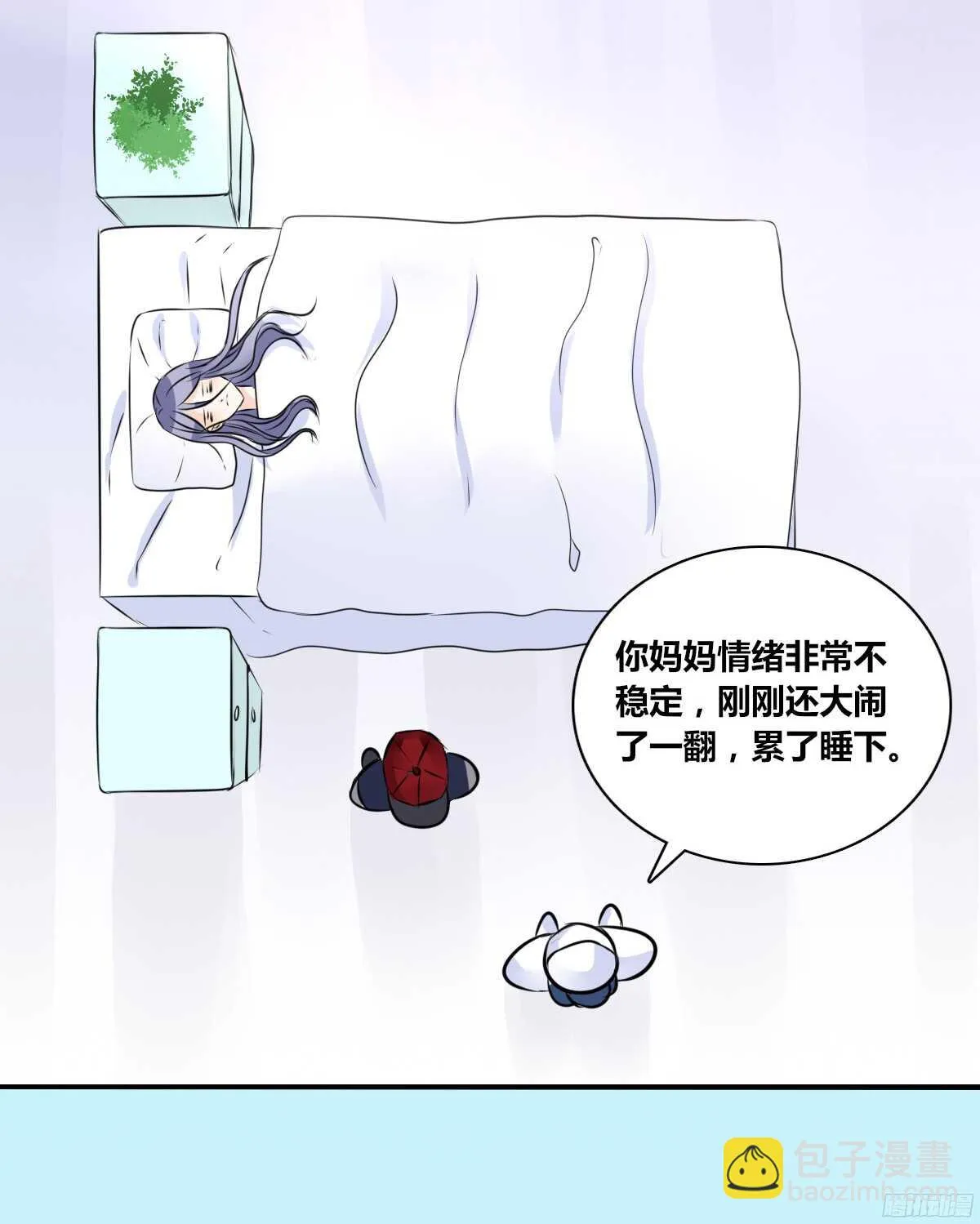 谁来....救救我！ 第37页