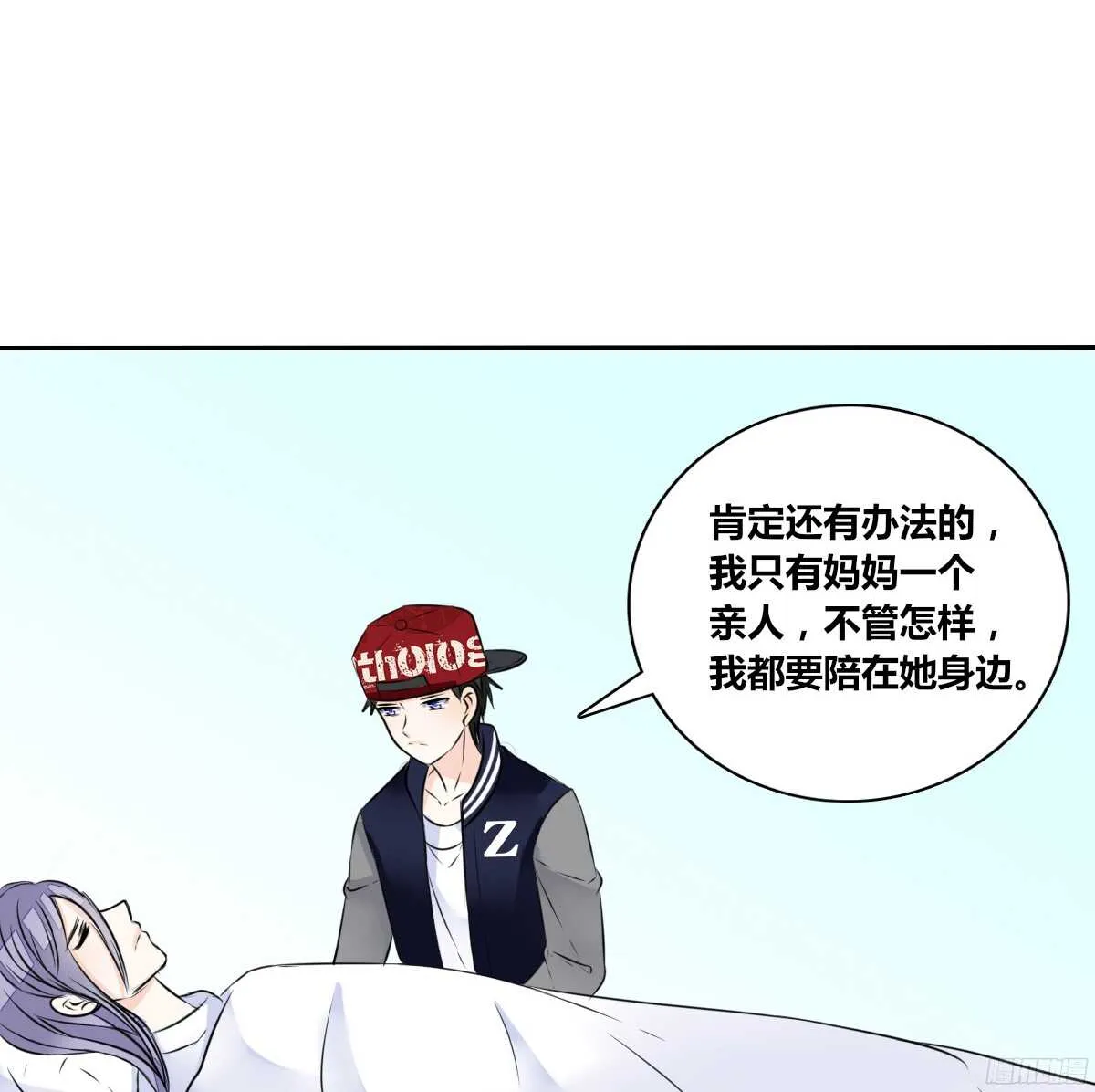 谁来....救救我！ 第41页