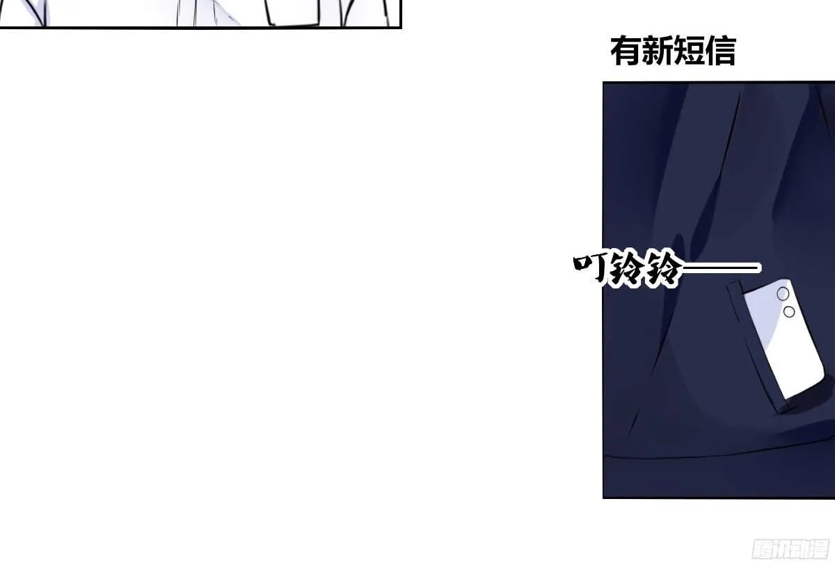 谁来....救救我！ 第43页