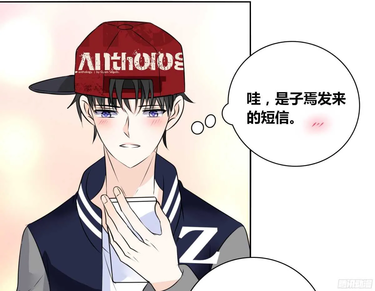 谁来....救救我！ 第44页