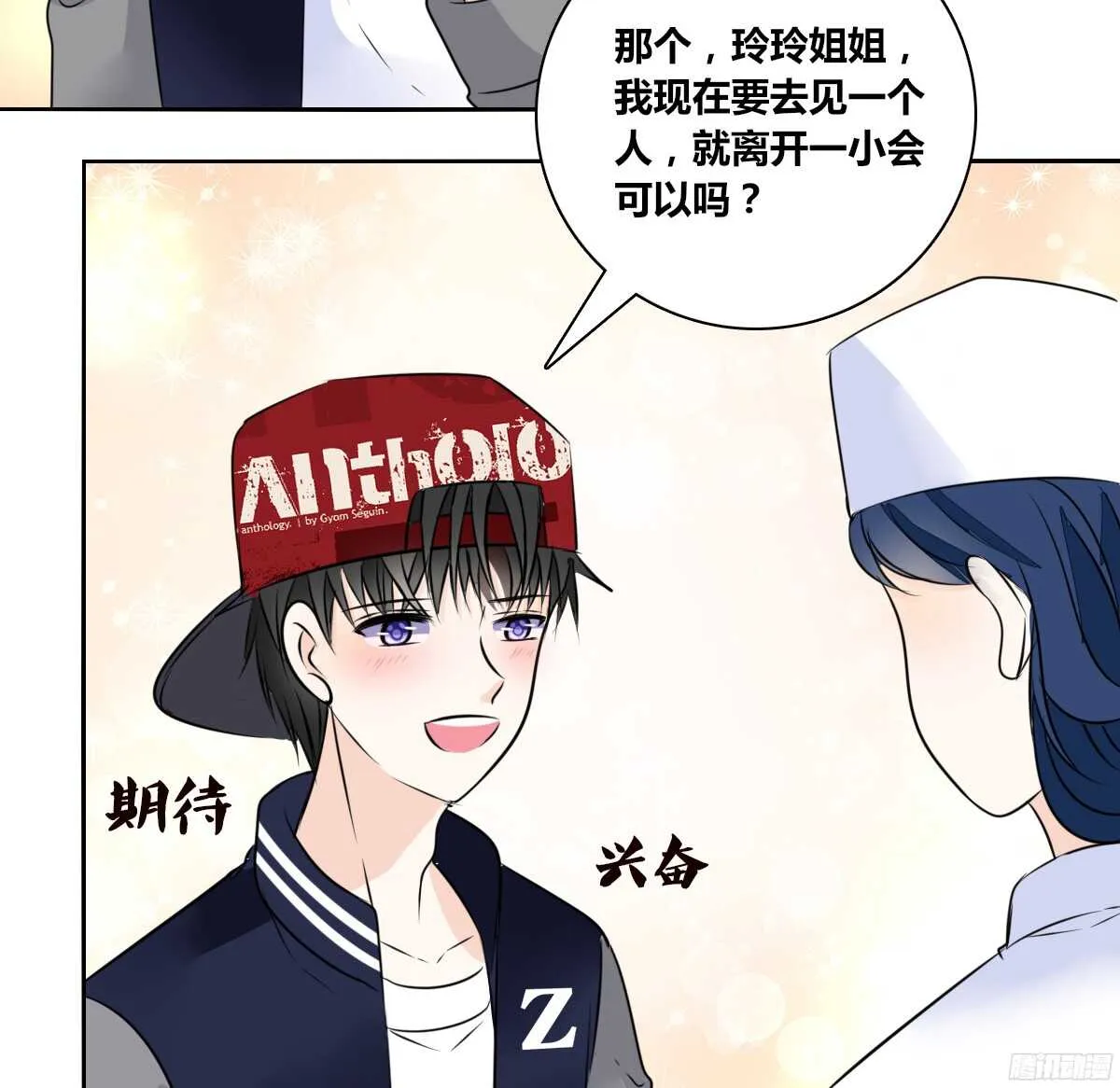 谁来....救救我！ 第45页