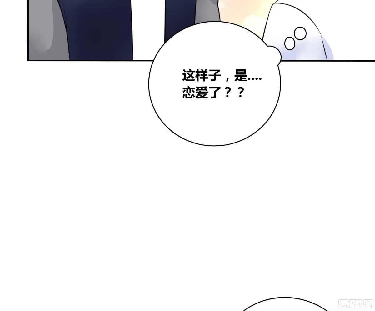 谁来....救救我！ 第46页