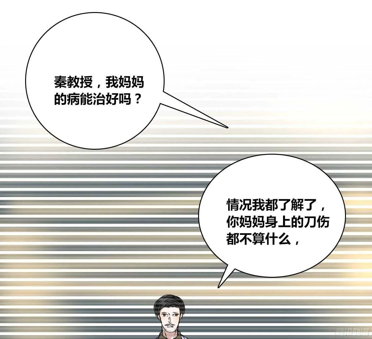 谁来....救救我！ 第55页