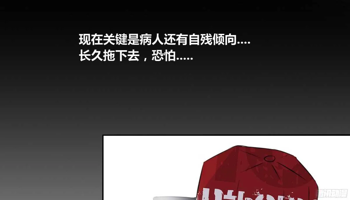 谁来....救救我！ 第58页