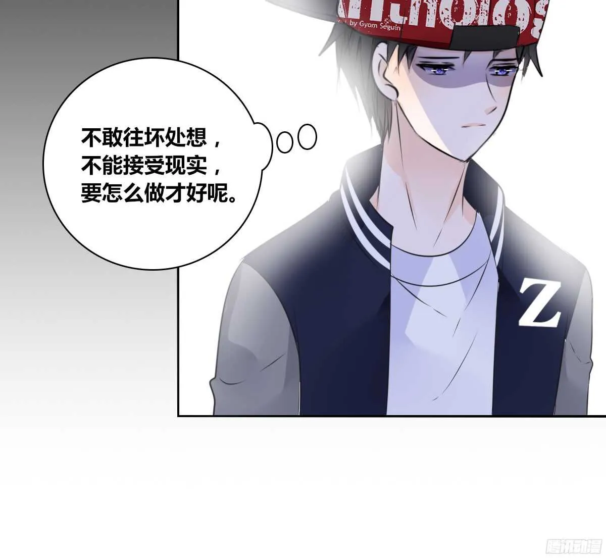 谁来....救救我！ 第59页