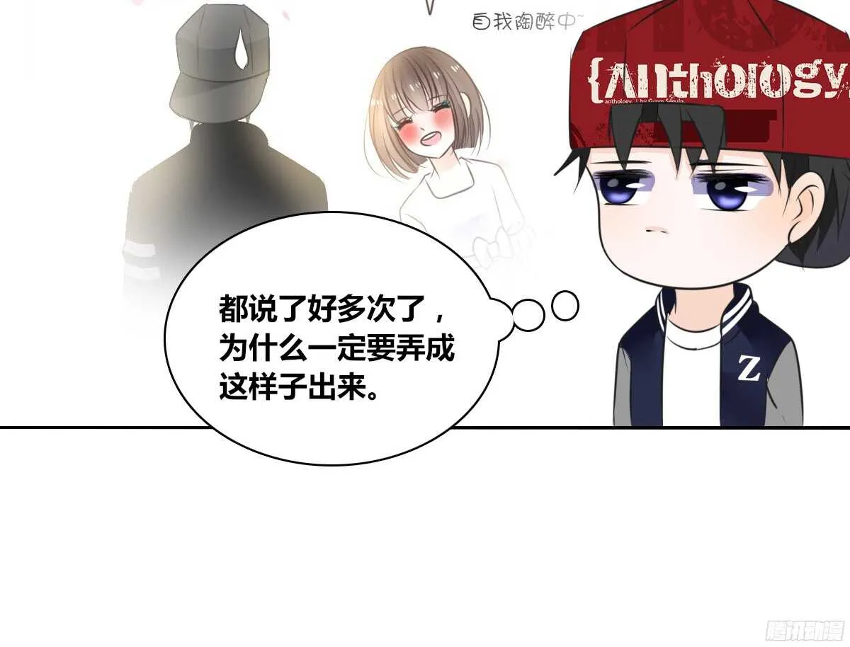 谁来....救救我！ 第63页