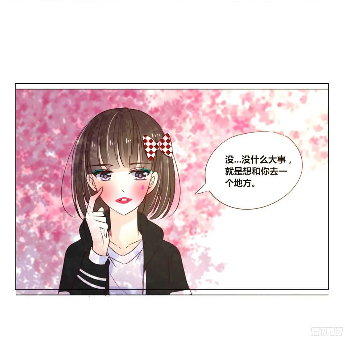 谁来....救救我！ 第65页