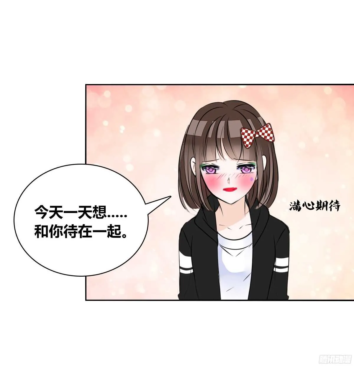 谁来....救救我！ 第66页